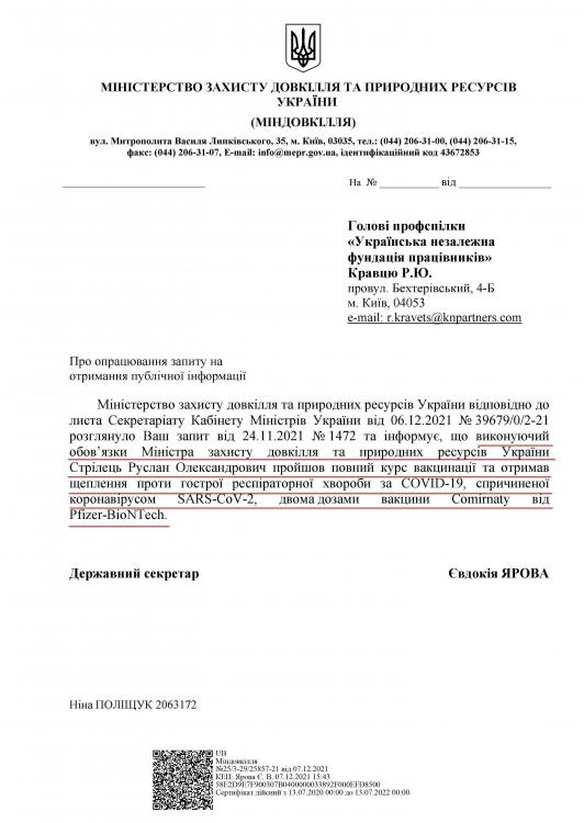 Голові профспілки НФПУ Кравцю Р.jpg